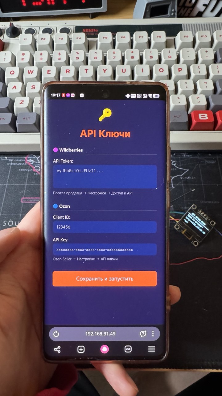 Экран ввода API
