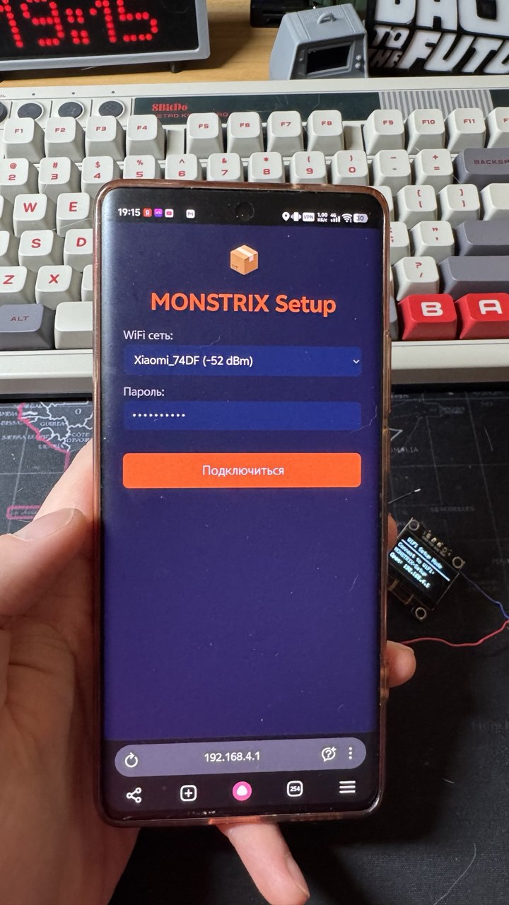 Экран настройки WiFi